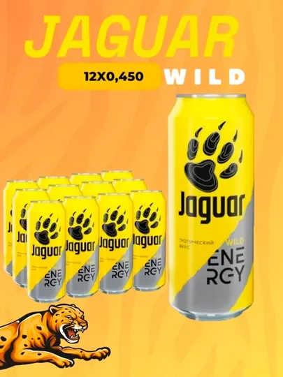 Энергетический напиток Jaguar Wild, 450 мл 12 штук