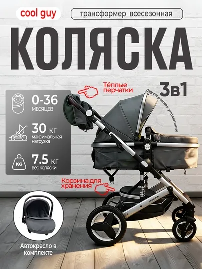 Детская коляска, всесезонная, 3 в 1, с сумкой, коляска с автокреслом, прогулочная