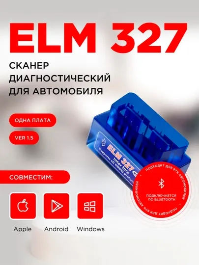 Автосканер диагностических ошибок ELM327 OBD2 V2.1, для Android, Bluetooth
