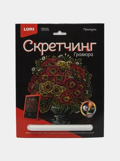 Скретчинг Lori Цветы Примулы Гр-717, 18 * 24 см