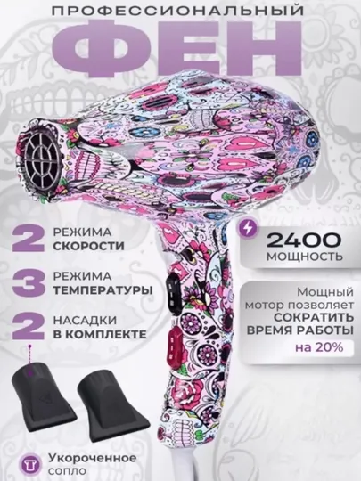 Фен для волос Mantianyou М-9, разноцветный
