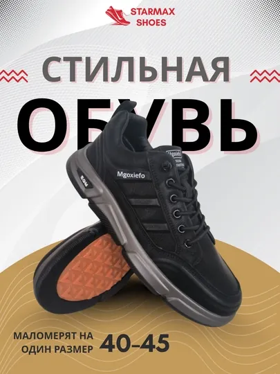 Кроссовки мужские, современный дизайн, весна-осень, водонепроницаемые, размер 40-45 — HMMYS-8845-УГОЛЬН-41