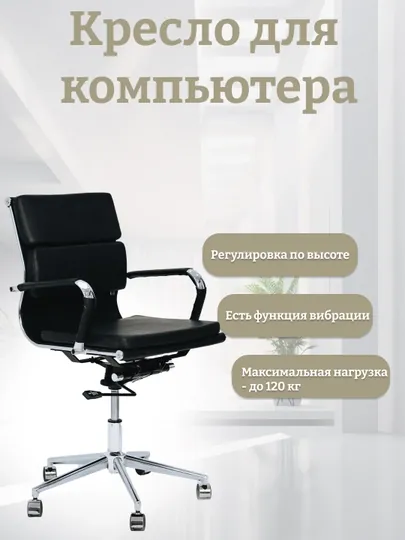 Стул FlexMod Office, модель Galaxy V