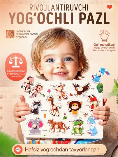Игрушки, игрушки для детей, детские игрушки, развивающие игрушки, игрушка