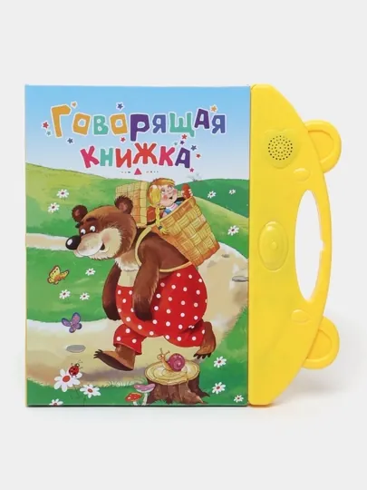 Обучающая говорящая книжка для детей, 26 страниц, батарейки в комплекте