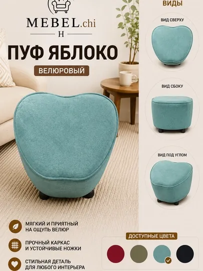 Пуфик мягкий для прихожей, спальни и гостиной 40x40 см, пуф квадратный — MEBEL66-PUFIK-МЯТН