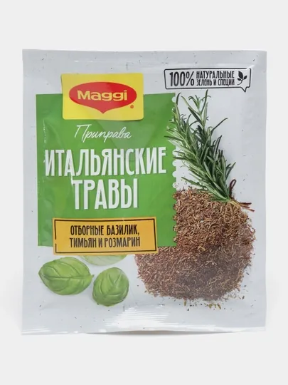 Приправа Maggi итальянские травы, 20 гр х 12 шт