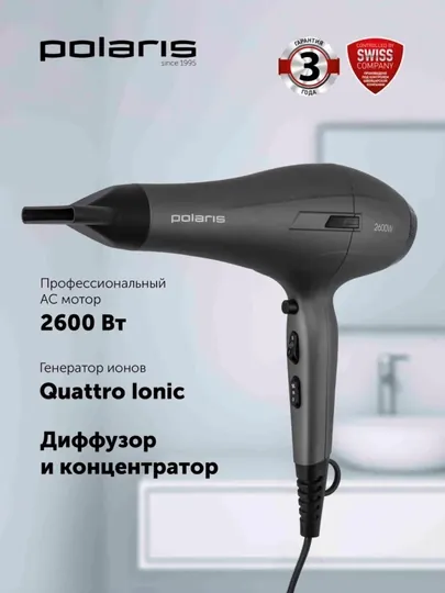 Фен Polaris PHD 2600AСi