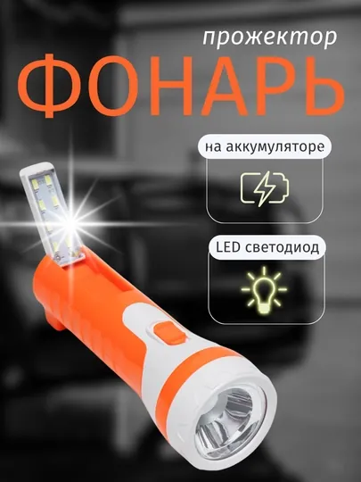 LED фонарик, карманный, ручной, военный, перезаряжаемый — PERHOME-AMH0023-ОРАНЖ