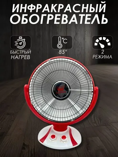 Электрообогреватель – напольный, барабанный, быстрое и эффективное отопление, 500/1000 Вт