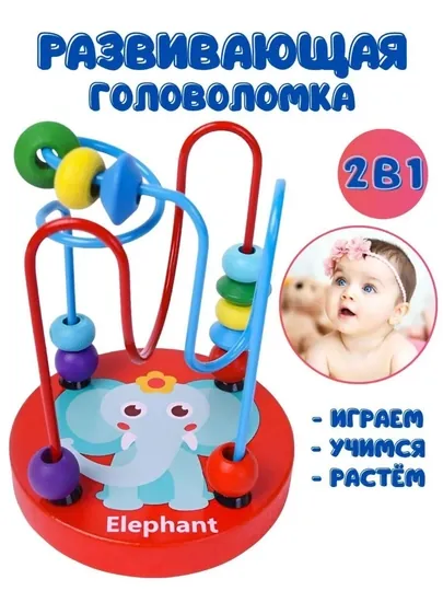 Деревянные развивающие игрушки, игрушка геометрической формы, деревянная игрушка