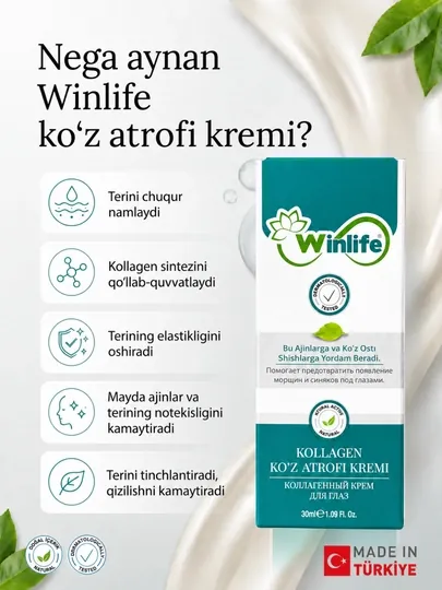 Крем для глаз WINLIFE