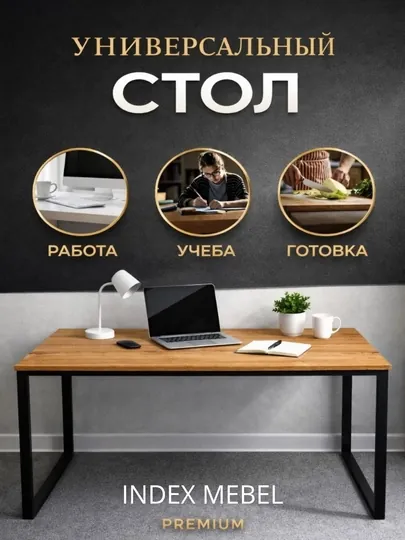 Лофт стол, письменный, компьютерный, офисный, учебный стол для ПК