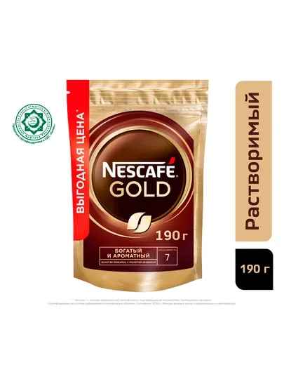 Натуральный растворимый кофе Nescafe Gold C144 DP, 190 г