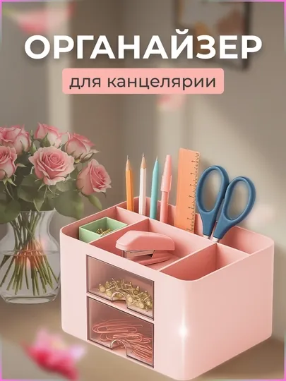 Органайзер для канцелярии настольный, подставка для ручек и карандашей, MM107