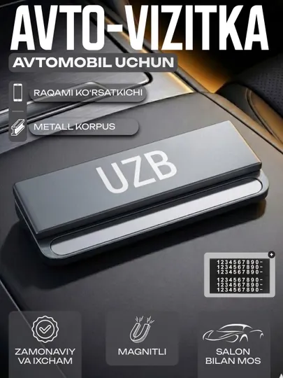 Металлическая автовизитка для автомобиля, с номерным указателем, магнитная