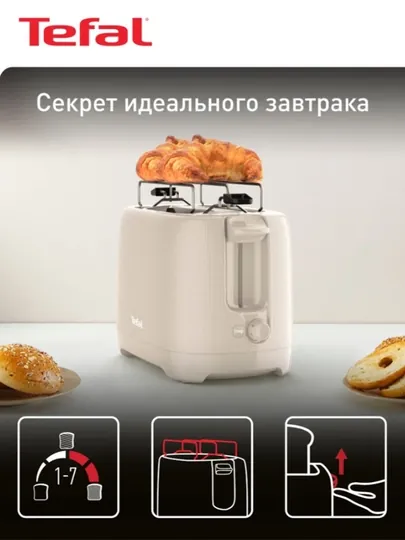 Тостер Tefal Morning TT2M1B10