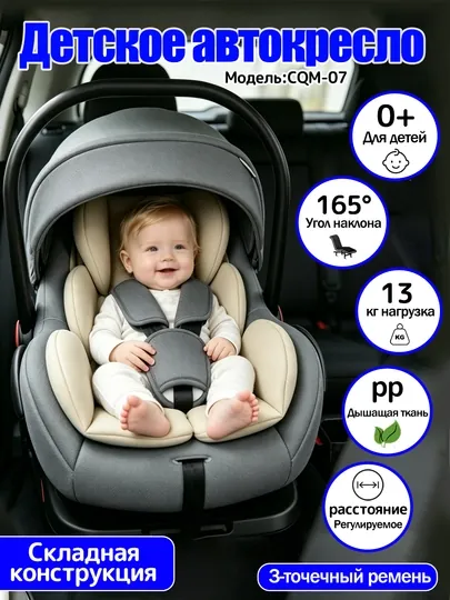 Детское автокресло (0+), угол наклона 165°, складная автолюлька, дышащая и мягкая ткань
