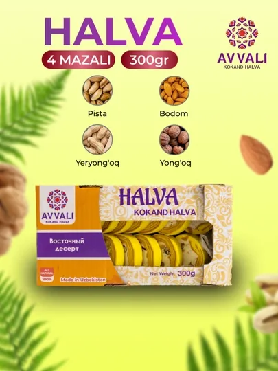 Халва Avvali желтая, 300 г