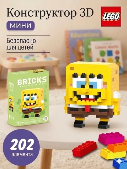 3D Лего конструктор, мини головоломка для детей и взрослых, красочные игрушки детям, мини — HOMEPRI-MINITOY-ВИШН