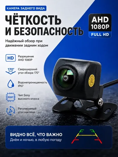 Камера заднего вида, для автомобиля, Teyes