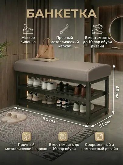 Полка для обуви, шкаф, стеллаж, 80 см и 100 см