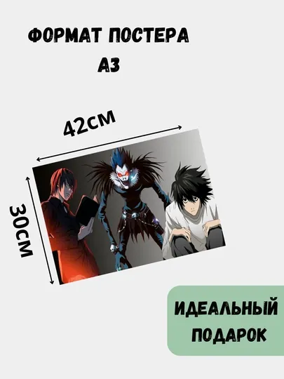 Постер на стену, интерьерные большие постеры А3 Тетрадь смерти, Аниме, Манга — ПОСТЕР-ТЕТРАД1-ЗЕЛЕН
