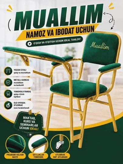 Стул для совершения намаза Muallim, до 170 кг