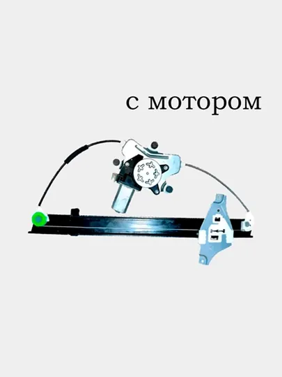 Механизм стеклоподъемника в сборе с мотором для Lacetti Cobalt Gentra