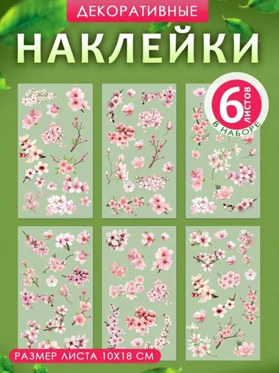 Наклейка,стикер,наклейки на чехлы,наклейки,блокнот,брелок,серги,чехол iphone,самсунг