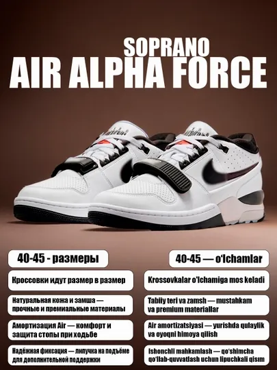 Мужские и женские подростковые кроссовки Nike Air Alpha Force 88, спортивные, 40-45