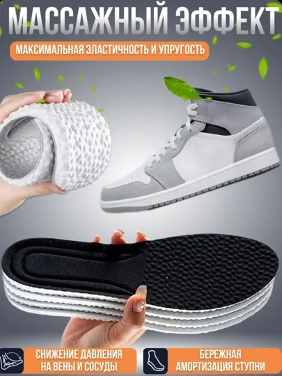 Стельки для обуви и кроссовок, ортопедические AIRSTEP, массажные, мягкие, дышащие стельки — INSOLE-АНАТОМИК-УГОЛЬН-44
