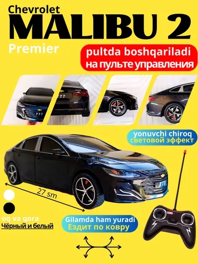 Радиоуправляемая машина ,Малибу 2, с пультом,  машина для детей,  игрушки для детей
