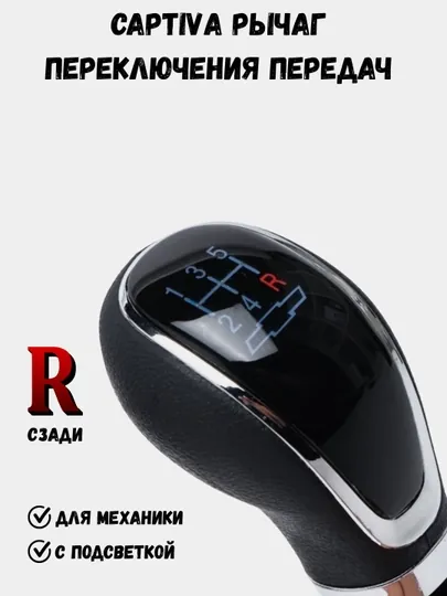 Ручка КПП для автомобиля , эргономичный дизайн , универсальная