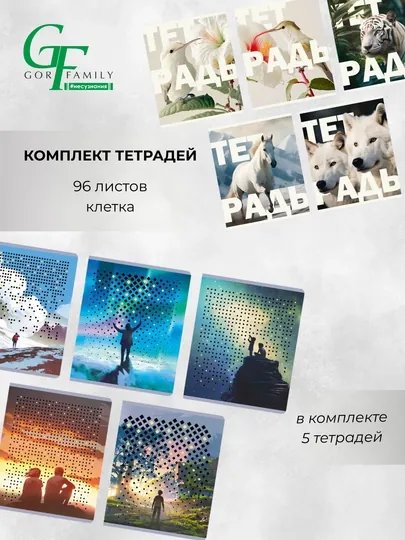 Комплект тетрадей А5, 96 листов, 5 шт, в клетку, для школы и студентов, сделано в России