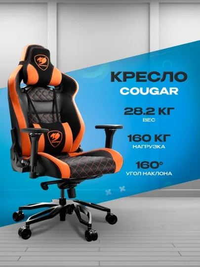 Омплектующие для ПК -  игровые кресла