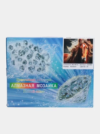 Алмазная мозаика на тему «ЖИВОТНЫЕ», 40 * 50 см, 21156-2, GA87807