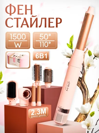 Dyson фен стайлер 6в1, air styler, фен расческа, фен для волос, фен для объема