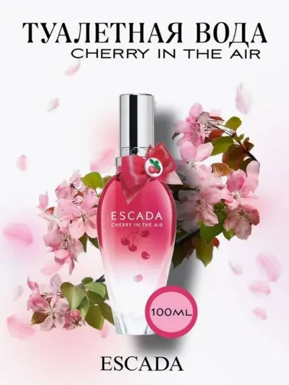 Escada Cherry in the Air 10, 30, 50, 100 мл
