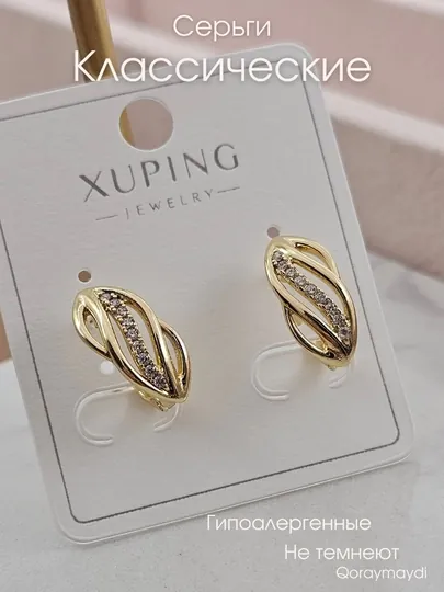 Серьги Xuping c камнями, жемчугом — НИГИНА-АНГЛ-ПУДР