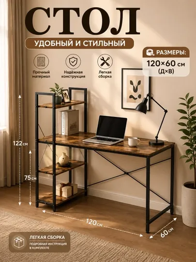 Компьютерный стол, школьный, железный, с полками