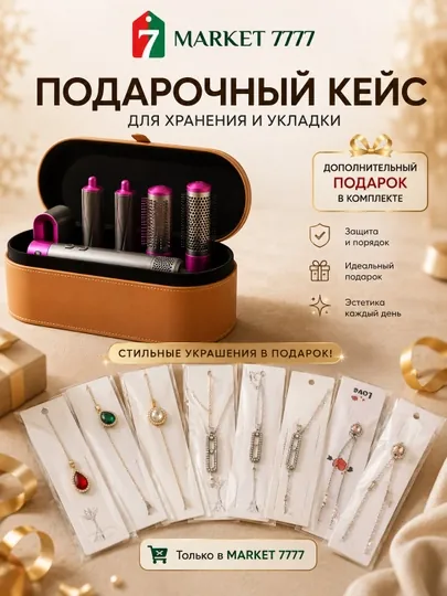 Фен-стайлер для сушки Dyson 5 в 1, завивки и укладки волос