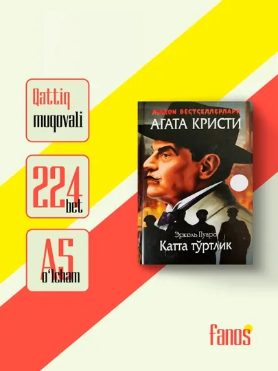 Агата Кристи — все книги