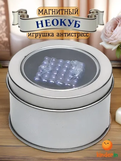 Игрушка антистресс-неокуб