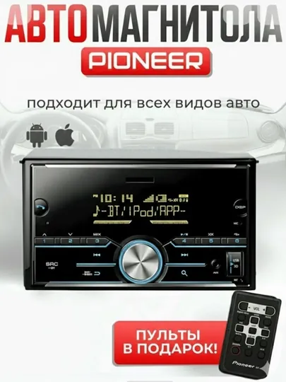 Автомагнитола Pioneer 1DIN: Bluetooth, USB, AUX, TF и пульт, магнитола для автомобиля