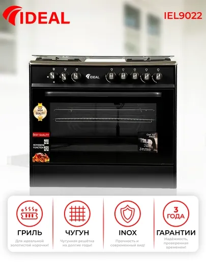 Газовая плита Ideal IEL9022, 4+2 конфорки, объем духовки 106 л, 90x60