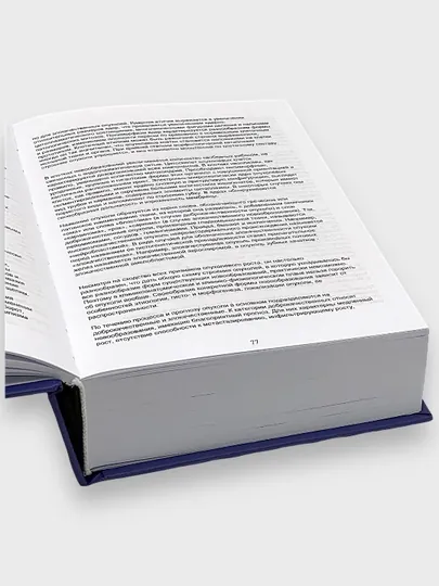 Онкология, учебник, М.И.Давыдов, Ш.Х.Ганцев