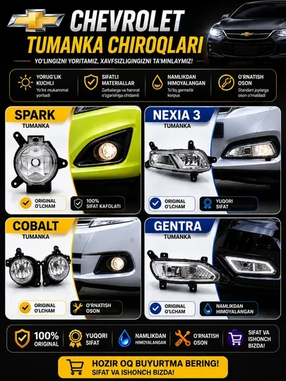 Противотуманные фары Gentra, Nexia 3, Cobalt, Spark