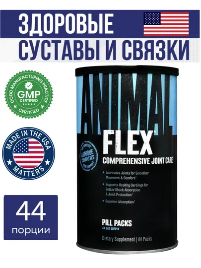Комплекс витамин для поддержки суставов Animal Flex, 44 порции