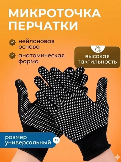 Перчатки садовые, рабочие, строительные, 1-3-5-10 штук пар